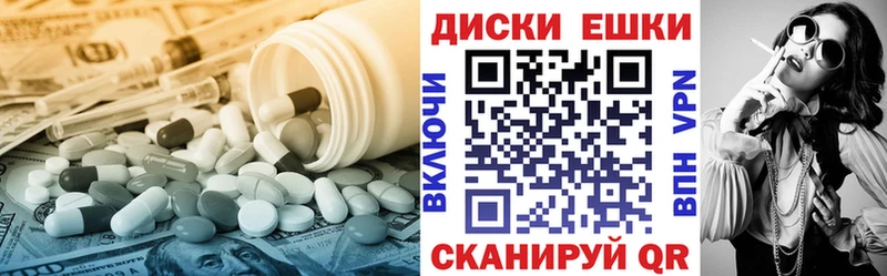 ЭКСТАЗИ круглые  Советская Гавань 