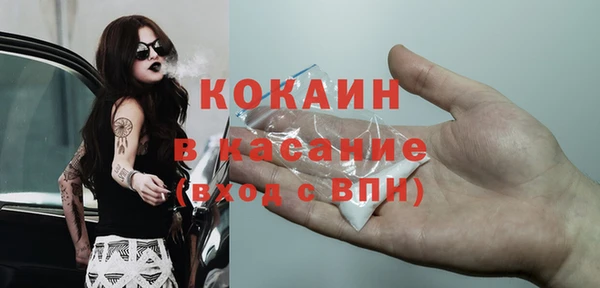 кокаин премиум Абинск