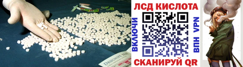 цена   Советская Гавань  LSD-25 экстази кислота 