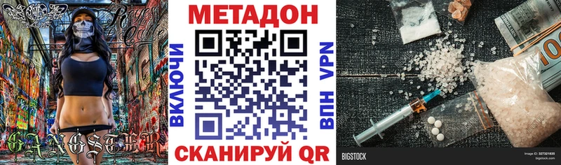 МЕТАДОН мёд  Советская Гавань 